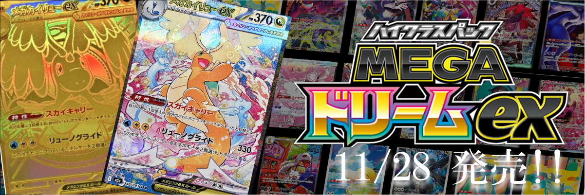 Cloveストア｜ポケカ通販｜10%ポイント・最短即日発送